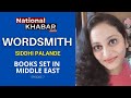 Five less talked about books set in middle east  wordsmith siddhi palande episode 7