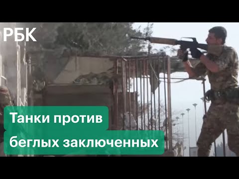 В Сирии против бежавших заключенных из тюрьмы Эс-Санавия бросили танки. ИГ* взяли заложников