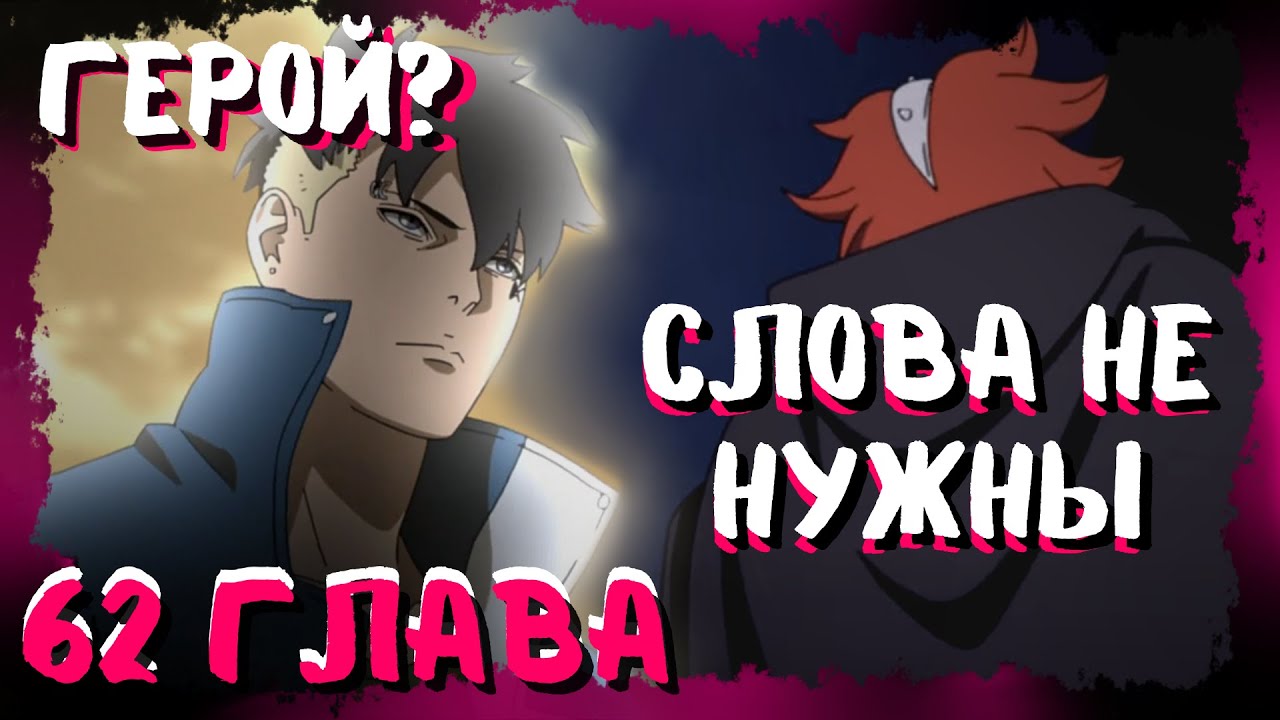 Боруто хендай манга Боруто хендай манга