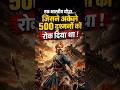 The Indian Warrior Who Fought 500 Enemies AlonE #shorts #shivajimaharaj #historyfacts
