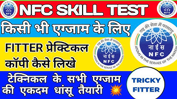 NFC SKILL TEST | FITTER  PRECTICAL  | NFC | NFC SKILL TEST 2021 | NFC OFFICIAL NOTIFICATION 2021,NFC