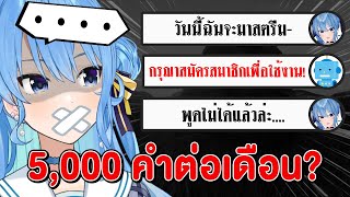 [Vtuber Hololive ซับไทย] เมื่อ ซุยจัง เพิ่งไปผ่าตัดเส้นเสียงมา แต่อยากจะสตรีม !?【Hoshimachi Suisei 】