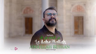 La İlahe İllallah لا الـه الا الله esma3naa | Abdullah Beyhan