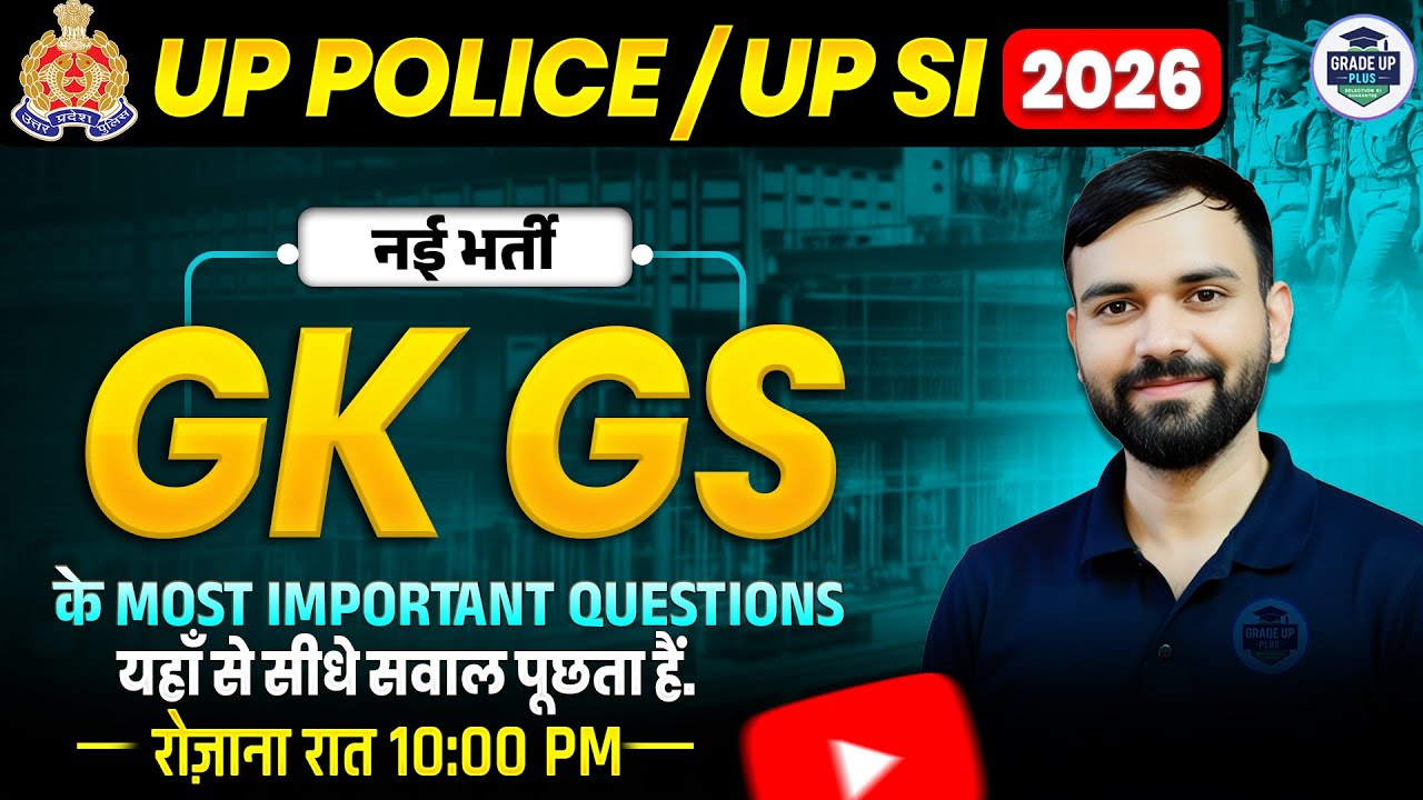 UP Police/SI 2026 GK+GS में 40+ नंबर पक्के! 🎯 Nirbhay Sir | GradeUpPlus 📺 