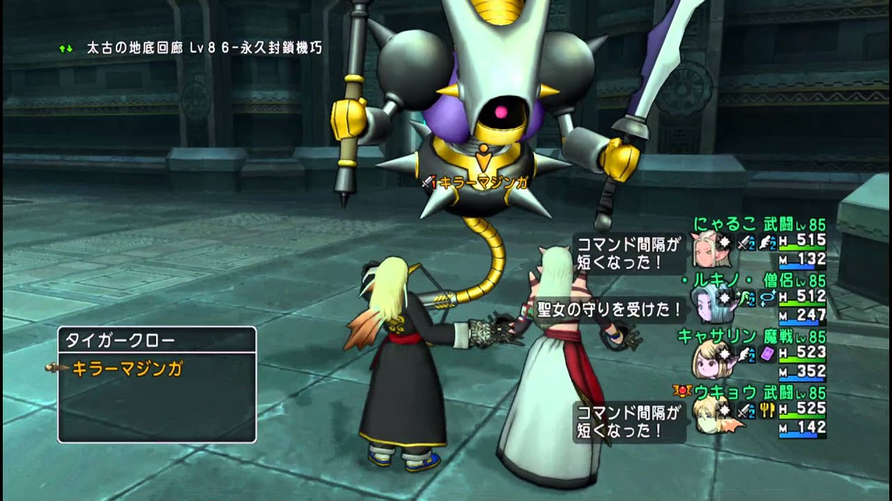 Dq10 キラーマジンガ1分26秒 ツメ視点 Youtube