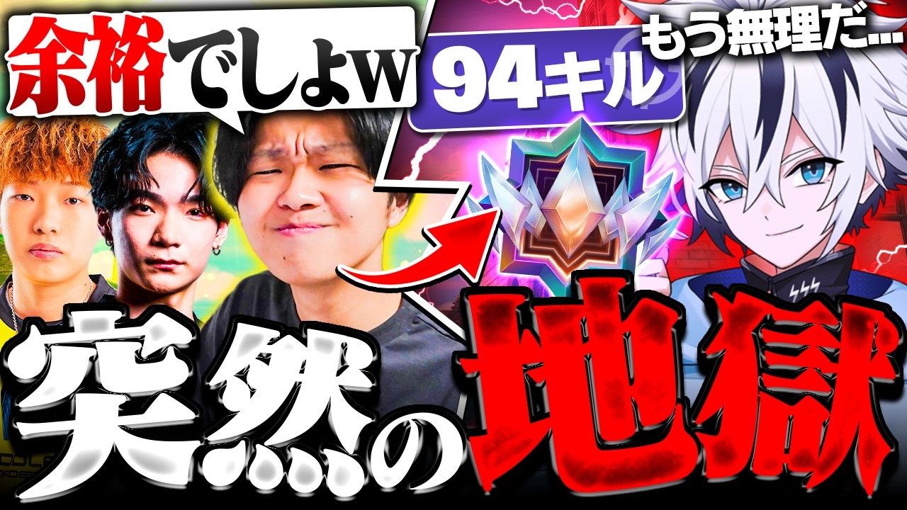 最強メンバーで100キルチャレンジしたらまさかの地獄企画だったww【フォートナイト/FORTNITE】
