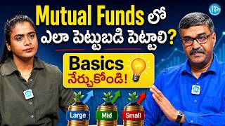 Details Mutual Funds for Beginners 2026 in Telugu | Complete A to Z Guide | SIP, Types And Investment Basics News