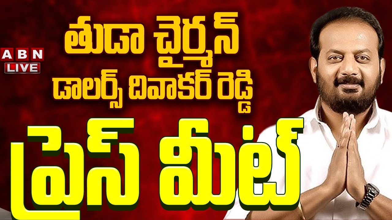 🔴LIVE: TUDA Chairman Dollars Divakar Reddy Press meet | ABN - YouTube
