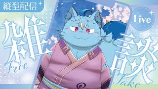 【縦型雑談#2】深夜の縦型配信【MagnoliaUrBaum】 #shorts #vtuber #雑談 #ケモノ