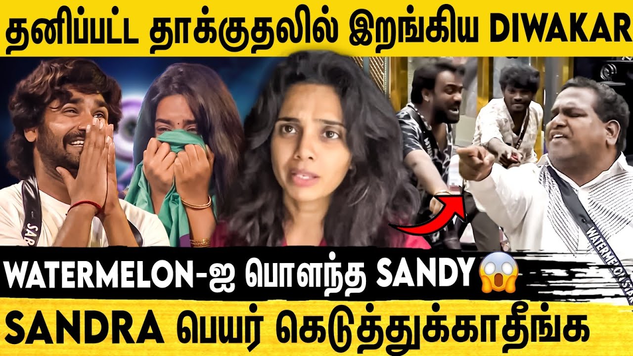 கண்ணீரில் மூழ்கிய BB வீடு | BIGG BOSS VS ABI - DAY 103 REVIEW | Diwakar VS Sandy