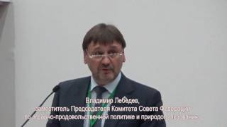 Владимир Лебедев: законодательство учитывает все интересы государства и бизнеса в отрасли ТКО