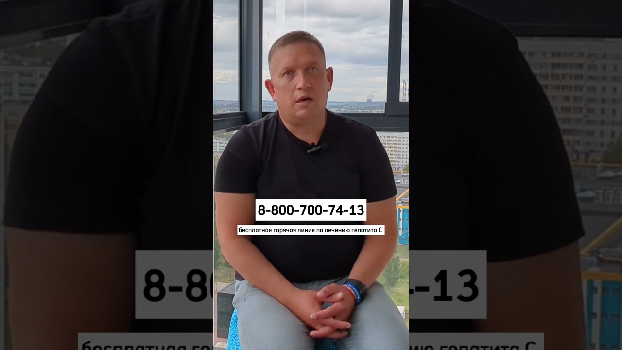 один из САМЫХ ПОПУЛЯРНЫХ вопросов при лечении гепатита С #гепатитс #цирроз #гепатит