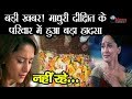 Download दुखद! नहीं रही माधुरी दीक्षित की ये करीबी, रो-रोकर पति नेने संग दी अंतिम विदाई... | Madhuri Post दुखद! नहीं रही माधुरी दीक्षित की ये करीबी, रो-रोकर पति नेने संग दी अंतिम विदाई... | Madhuri Post