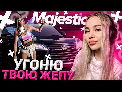 Видео: В ПОИСКАХ ПРИКЛЮЧЕНИЙ • MAJESTIC RP GTA 5 • СЕРВЕР МАЙАМИ