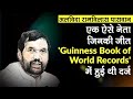 Ram Vilas Paswan Death News: रामविलास पासवान का निधन, PM Modi समेत 6 PM के साथ काम किया | Bihar