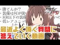 【対魔忍RPG】最近良く頂く初心者さんのご質問に回答する動画【ゆっくり解説】