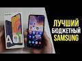Купил БУ Samsung Galaxy A01 за 3500 рублей! Как работает в 2021-м году?!