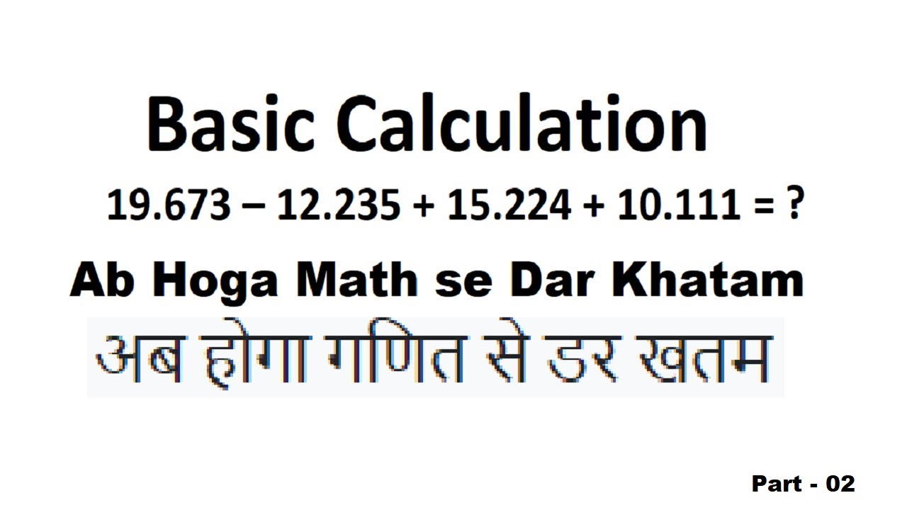 Basic Calculation Part 02 - YouTube