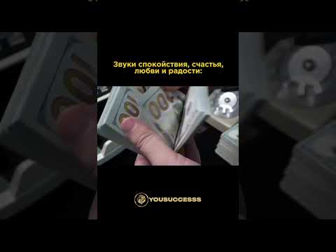 Звуки спокойствия #мотивациянауспех #мотивацияивдохновение #memes