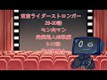 アニメ特撮 仮面ライダーストロンガー 29 30話 キン肉マン 完璧超人始祖編8 10話 同時視聴 アニメ特撮 仮面ライダーストロンガー 29 30話 キン肉マン 完璧超人始祖編8 10話 同時視聴