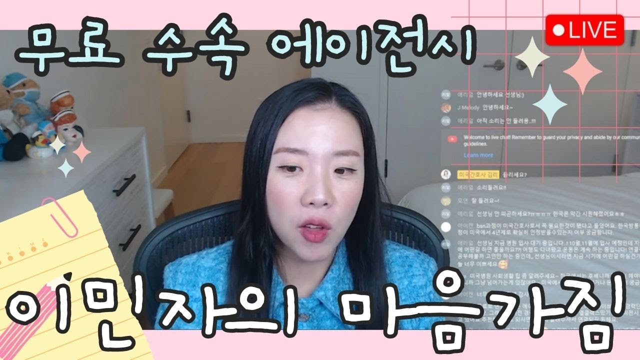 미국 간호사로 잘 사시려면 이렇게 마음 먹으면 좋을 것 같아요.