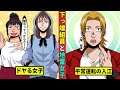 ある下っ端組員と地雷女子の話3 闇バイトを自慢するキッズたちの承認欲求 とは