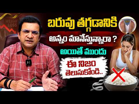 Dr. Movva Srinivas : వెజిటేరియన్స్ కి ప్రోటీన్ డైట్ ఎలా ? - Best Weight Loss Tips in Telugu || THF