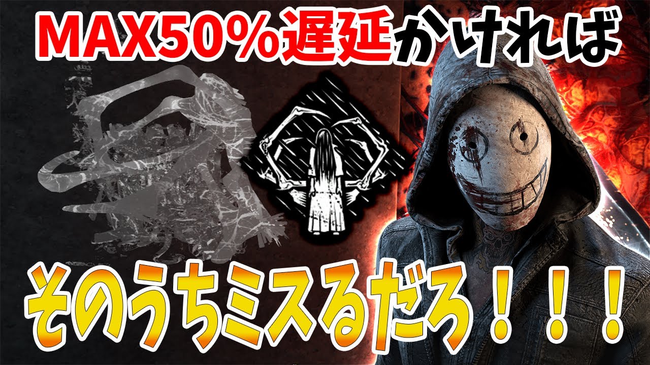 【DBD】90%からめっちゃ引っ張る終わらない怒涛の嵐リージョン