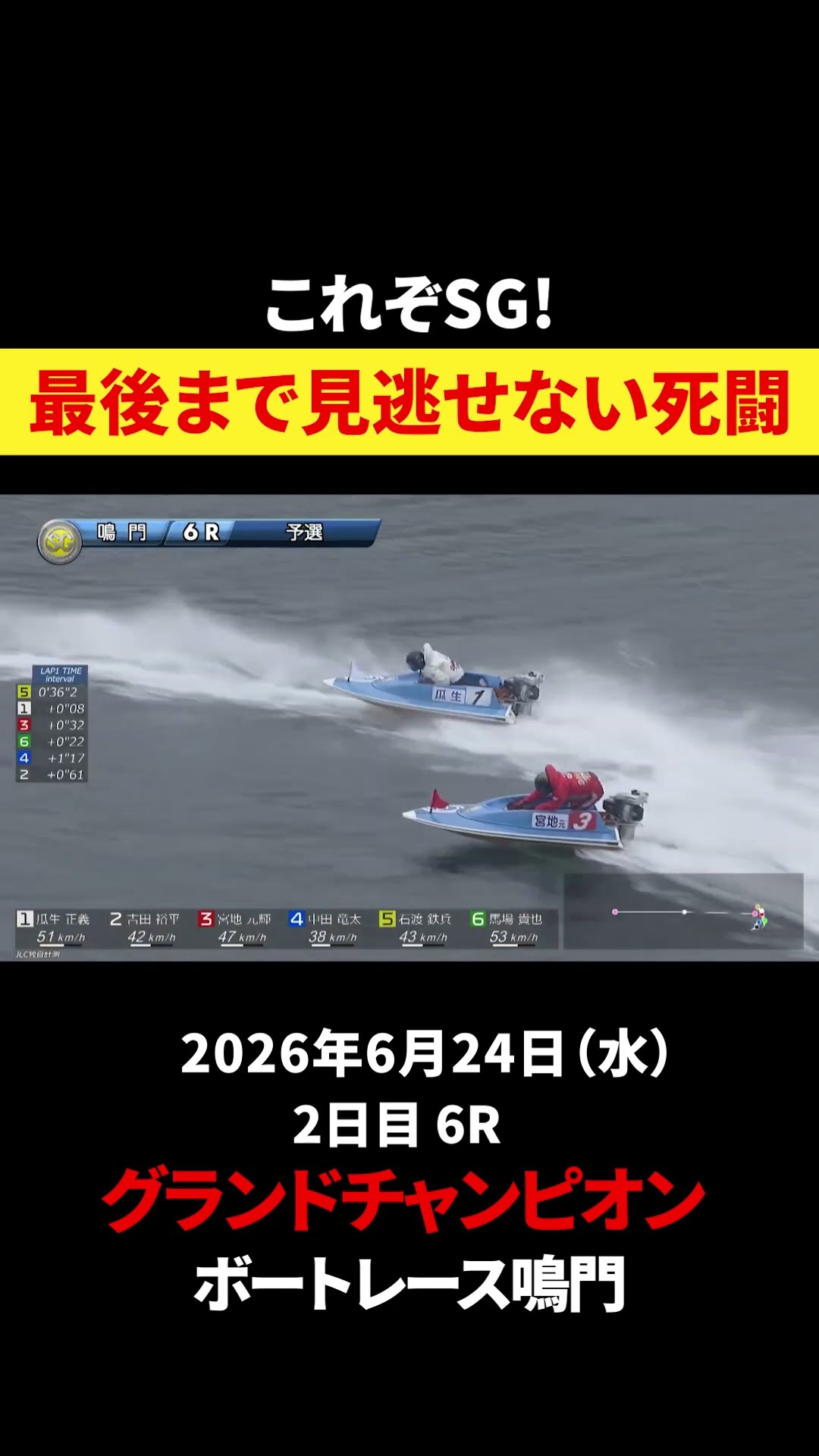 This is what SG is all about!] A must-see, nail-biting race to the