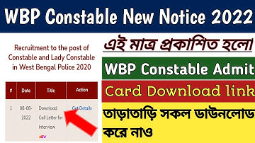 WBP Constable New Notice 2022 || WBP Constable Interview Admit Card Download link Activate 2022 ||