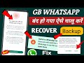 Gb whatsapp you need the official whatsapp to login problem gb whatsapp login problem solved backup