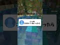 本名バレたら本名でしか呼ばれなくなった件ww #マイクラ #マインクラフト #vtuber