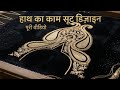 Hand Embroidery Neck Design 2026 | Latest Gala Work | Suit Neck Hand Work Design