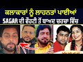 Sagar di vohti          karamjit anmol interview  viral