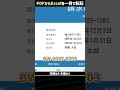 ExcelCopilotでPDFからExcelへ転記