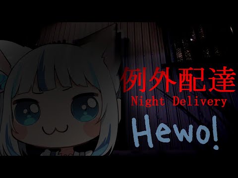 [NIGHT DELIVERY] shark in the box