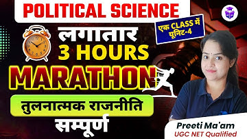 UGCNET Political Science Marathon | Unit-4 Complete Comparative Politics in One Session | Preeti Mam