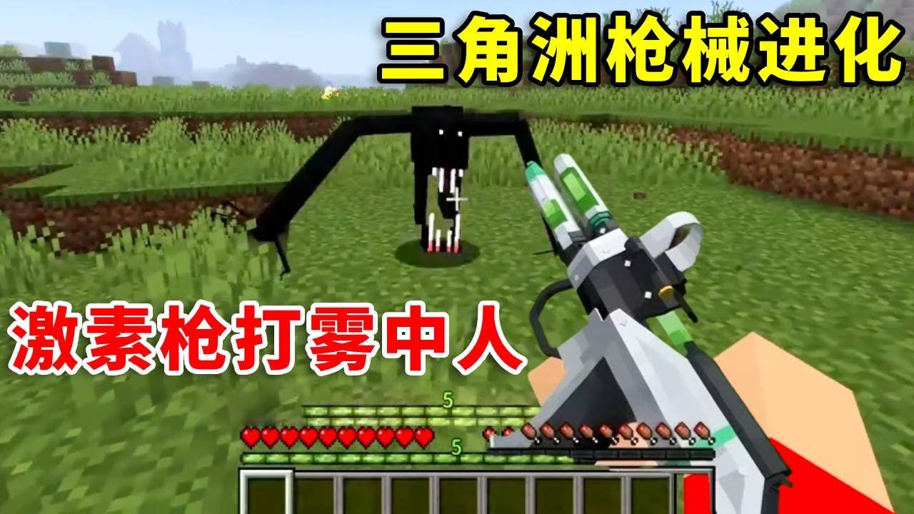 【Minecraft】開局一把荷爾蒙槍，每公升5級就會進化！我們能否打敗霧中人？#minecraft #幸运方块 #mc #我的世界 #遊戲 #游戏