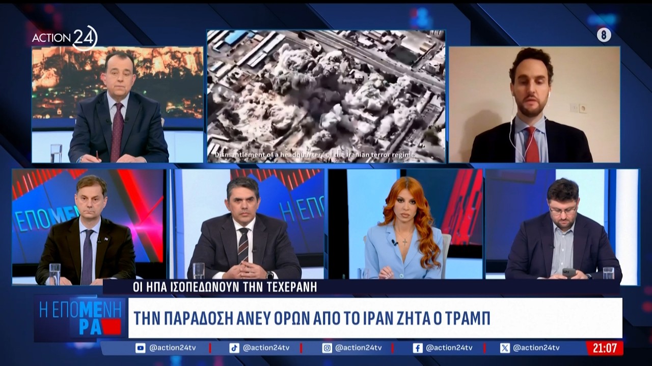 Γ. Τζογόπουλος: «Ο Τραμπ δεν έχει πετύχει τον στόχο του αφού δεν έχει ρίξει το καθεστώς του Ιράν»