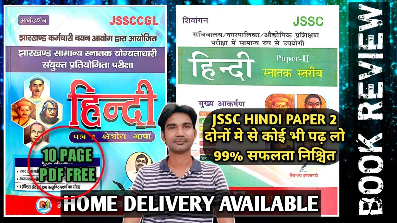 Jharkhand Cgl Hindi Paper 2 Ssc Cgl Hindi Syllabus 2023 Jssc Hindi