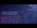 별빛을 따라서 유니 미쿠 린 렌 유키 유카리 별빛을 따라서 유니 미쿠 린 렌 유키 유카리