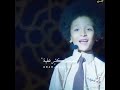 اغنيه الغزاله رايقه ما الناس الحلوه سايقه اشتراكك بيساعد لكل جديد 