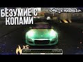 САМЫЕ БЕЗУМНЫЕ ПОГОНИ С КОПАМИ! Х5 УРОВЕНЬ РОЗЫСКА! (ПРОХОЖДЕНИЕ NFS: MOST WANTED #18)