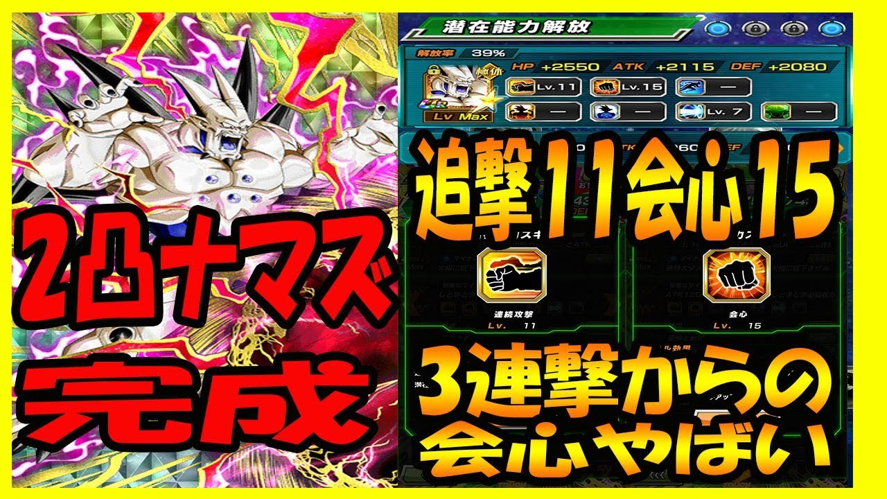 ドッカンバトル 追撃１１会心１５超一星龍完成虹４ゴジータとの最強コンビ ドラゴンボール ｄokkan ｂattle Youtube