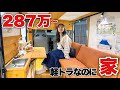 軽キャン287万!?&ldquo;動く家&rdquo;を探しにキャンピングカーショーへ行ったら想像超えてた