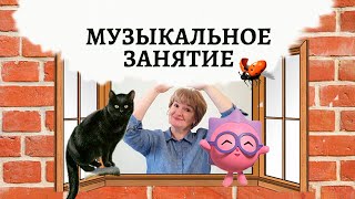 Музыкальные Забавы Дома | Дистанционное Музыкальное Занятие С Ёжиком