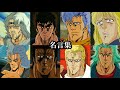 MAD 北斗の拳 名言集 TOUGH BOY MAD 北斗の拳 名言集 TOUGH BOY
