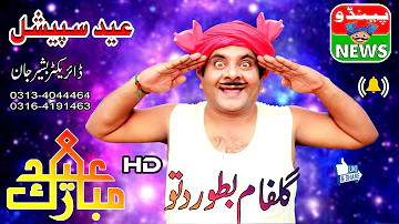 #FunnyVideos | Dittu New Funny Videos | Eid Mubarak Video | Pendu News