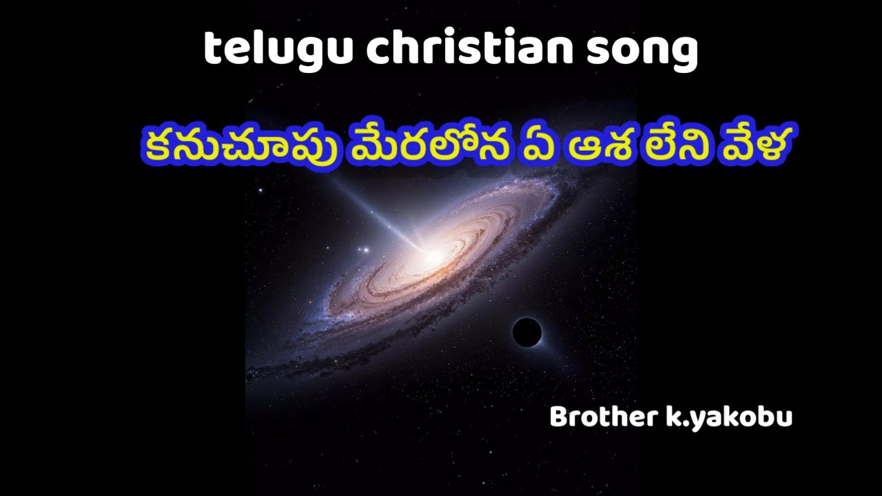 Telugu christian song 