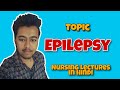 Epilepsy ( Seizures ) - [ Nursing lecture in hindi M.S.N 2nd ]